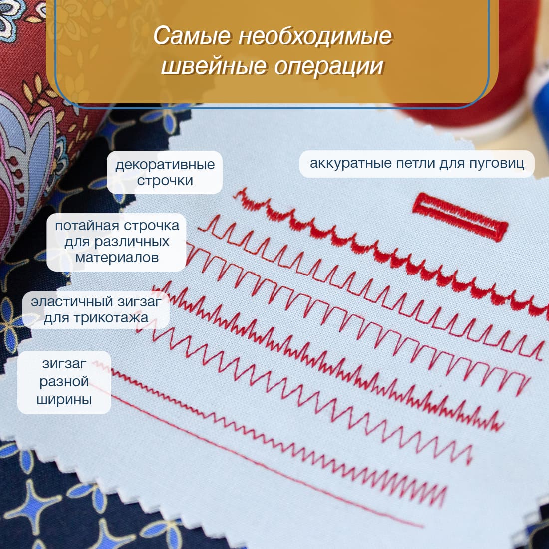 Электромеханическая швейная машина Singer Tradition 2250 - №6
