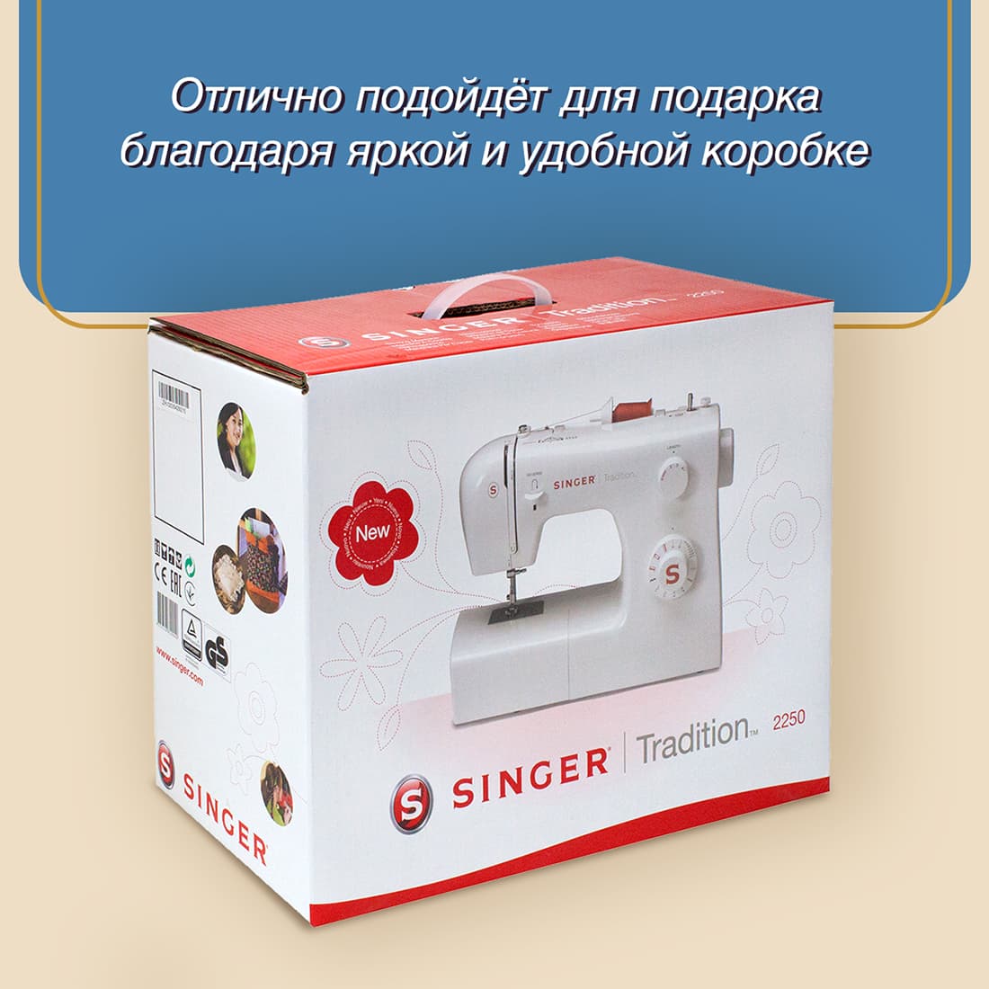 Электромеханическая швейная машина Singer Tradition 2250 - №8