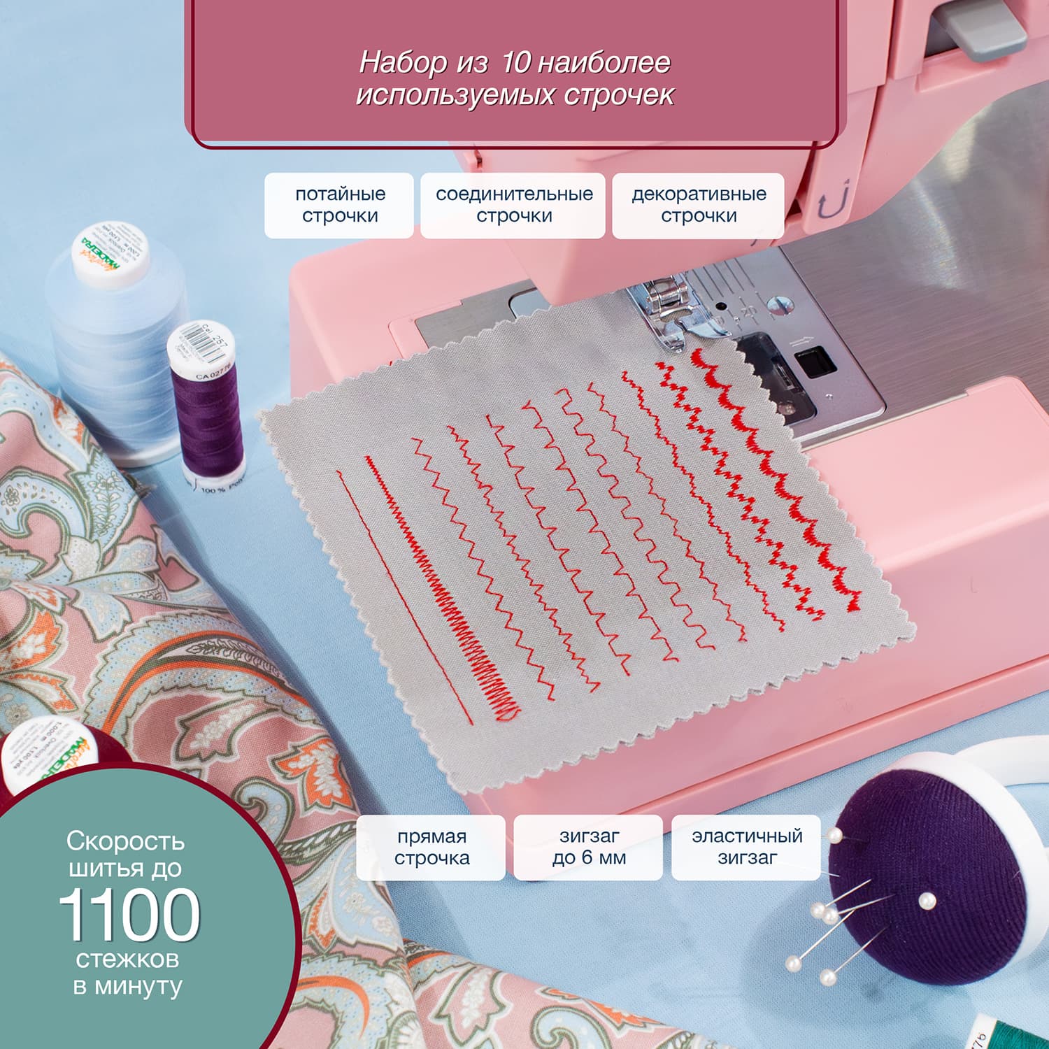 Электромеханическая швейная машина Singer Heavy Duty 4411 Pink - №11