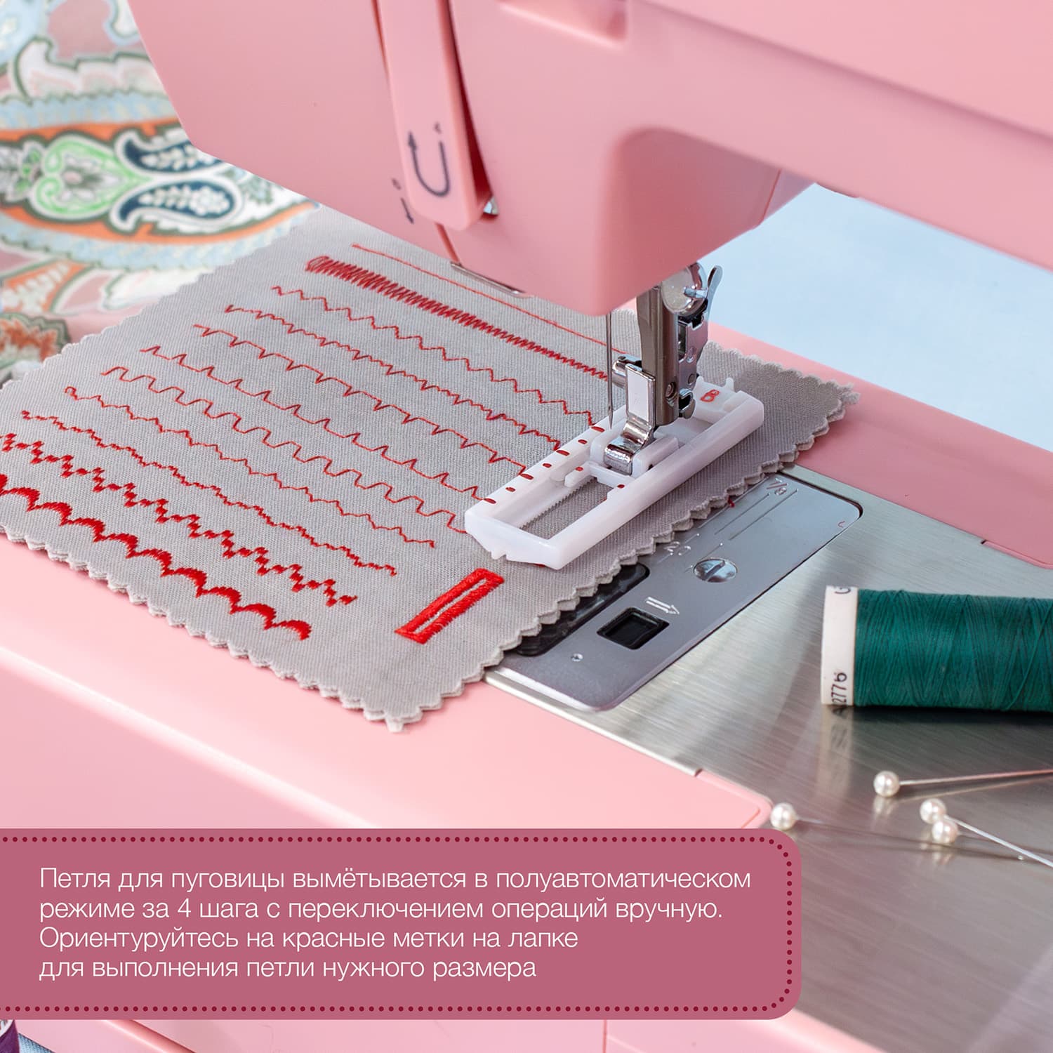 Электромеханическая швейная машина Singer Heavy Duty 4411 Pink - №12