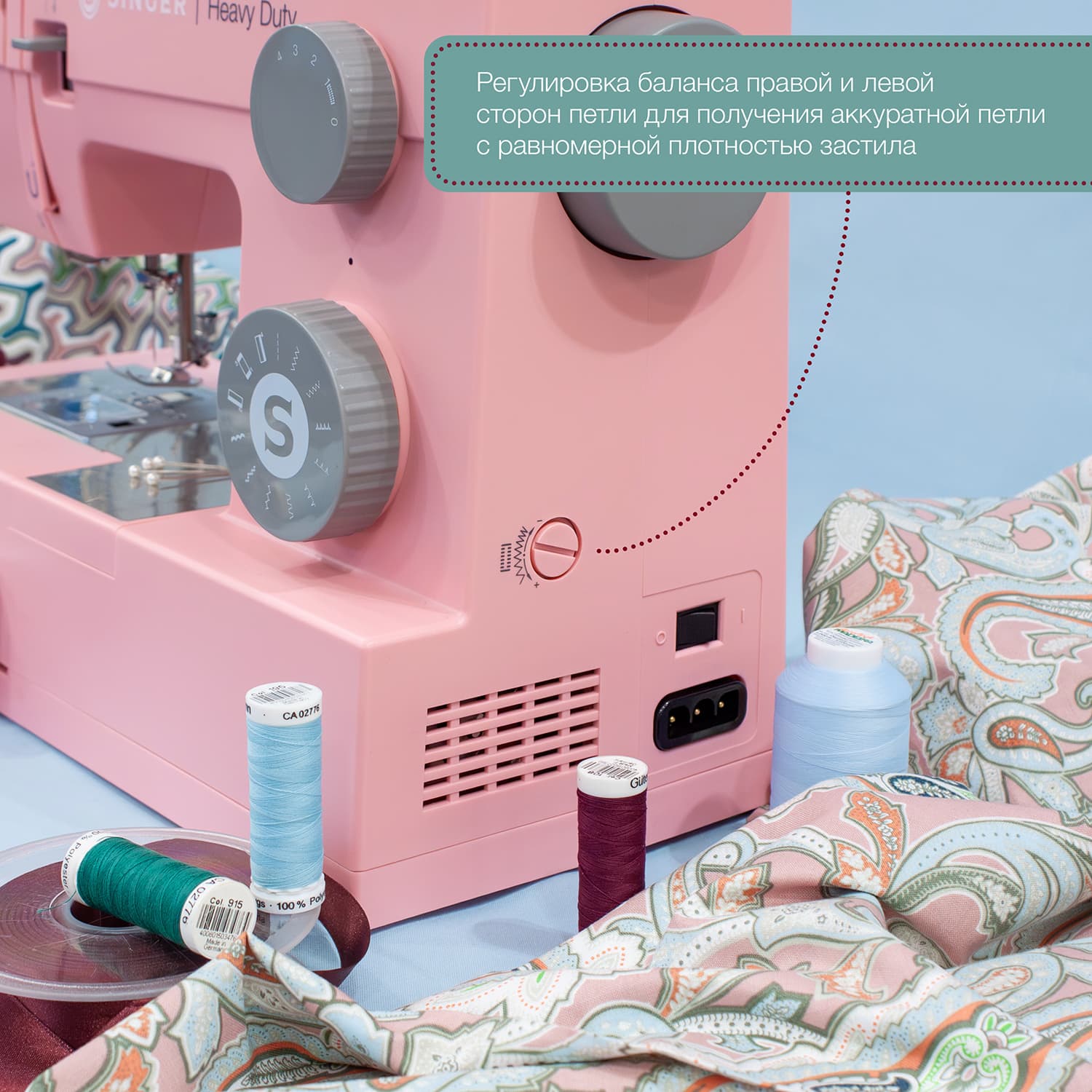Электромеханическая швейная машина Singer Heavy Duty 4411 Pink - №13