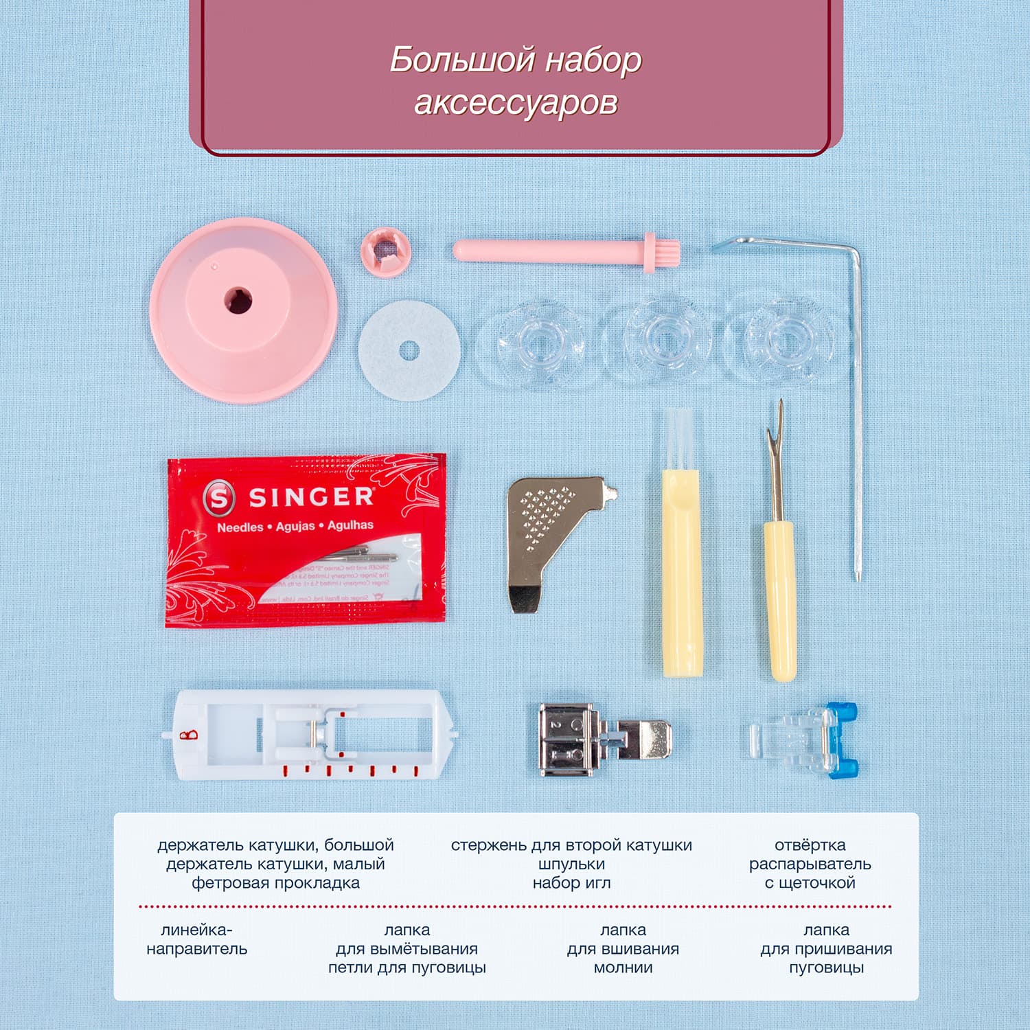 Электромеханическая швейная машина Singer Heavy Duty 4411 Pink - №14