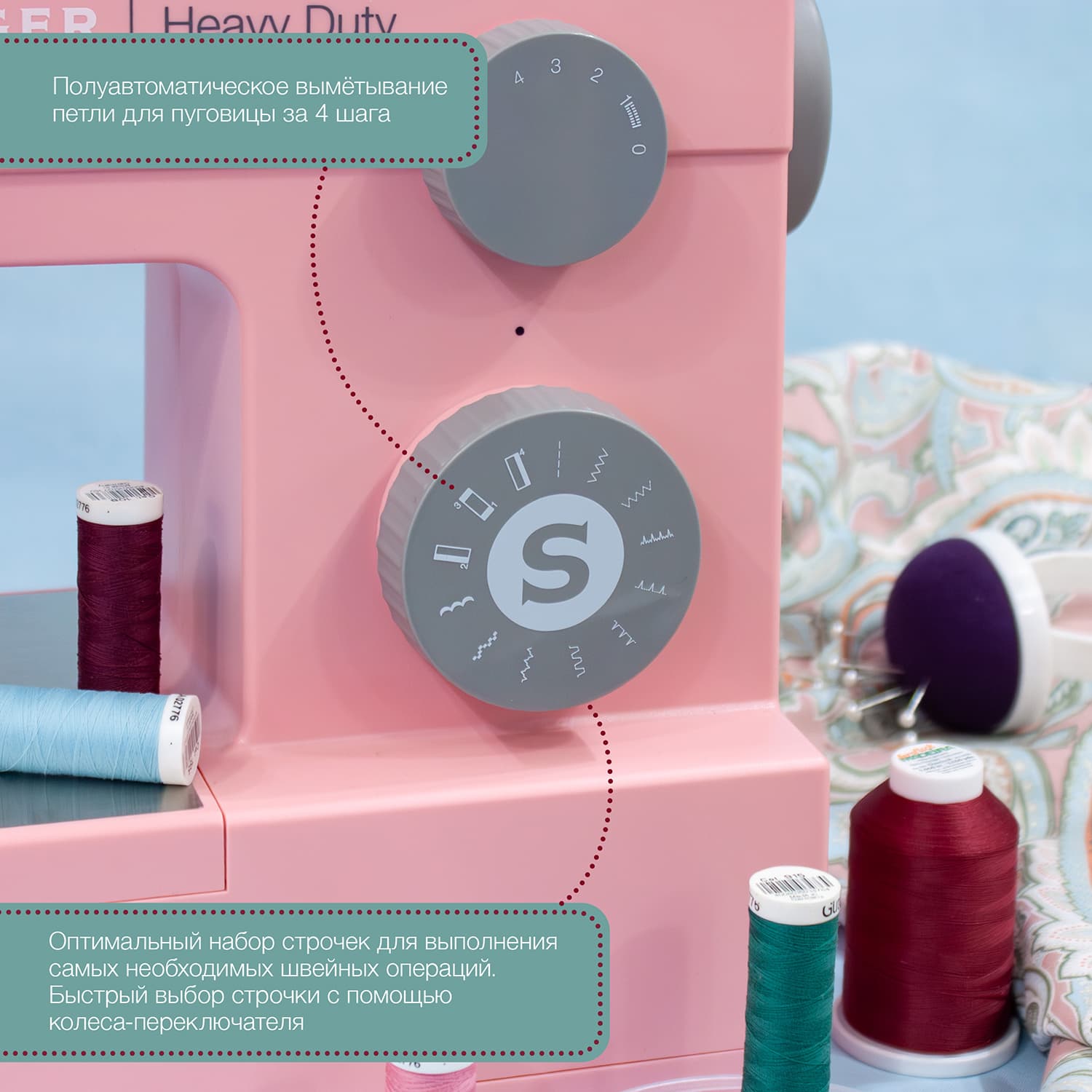 Электромеханическая швейная машина Singer Heavy Duty 4411 Pink - №2