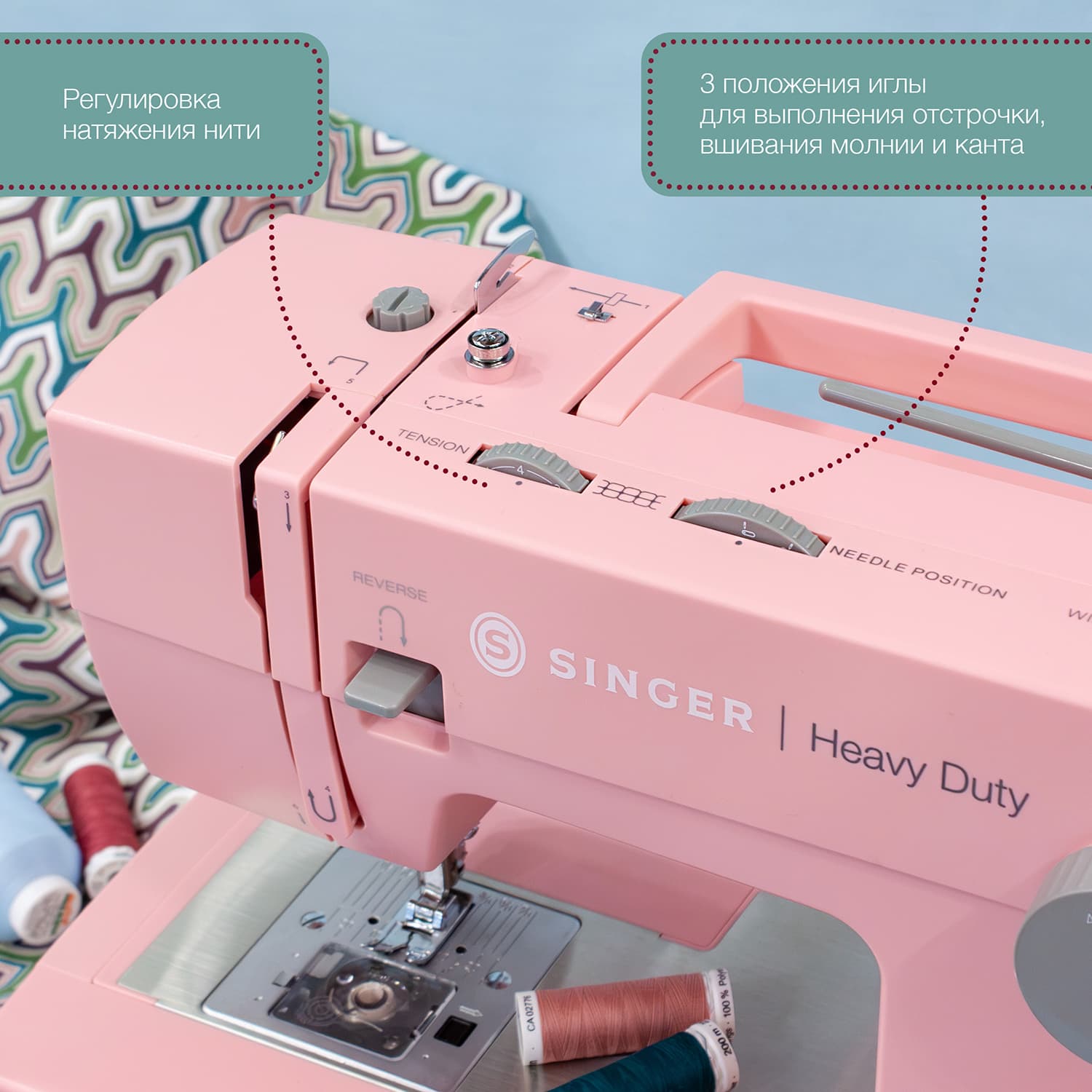 Электромеханическая швейная машина Singer Heavy Duty 4411 Pink - №4
