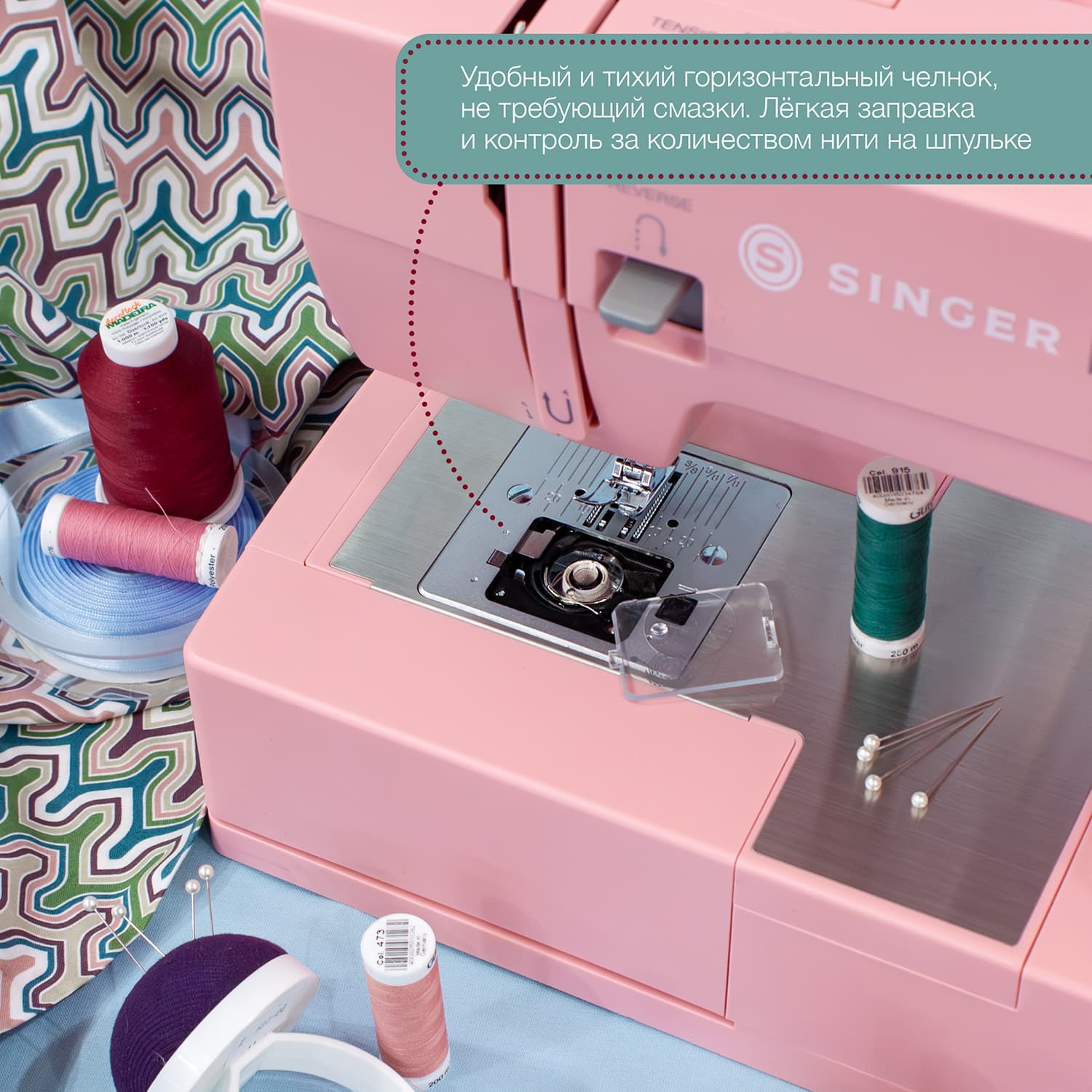 Электромеханическая швейная машина Singer Heavy Duty 4411 Pink - №8