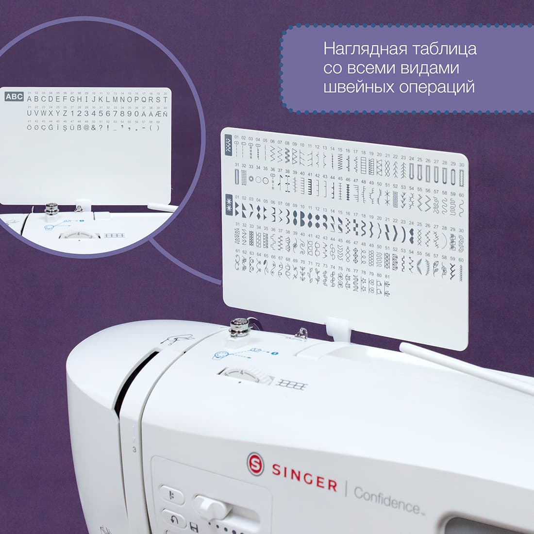 Швейная машина с микропроцессорным управлением Singer Confidence 7640 - №2