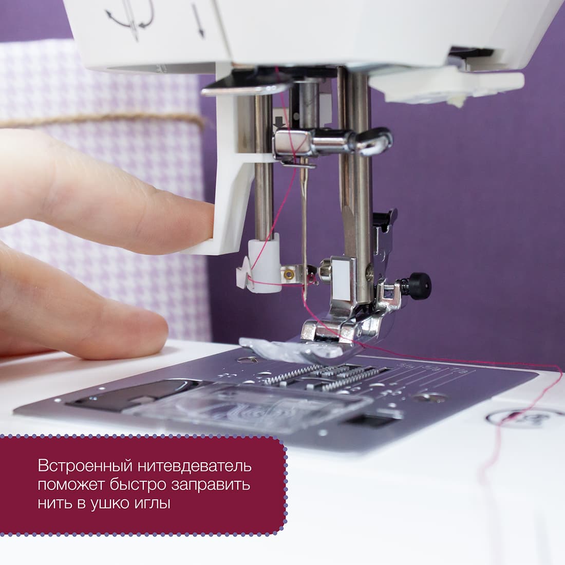 Швейная машина с микропроцессорным управлением Singer Confidence 7640 - №6