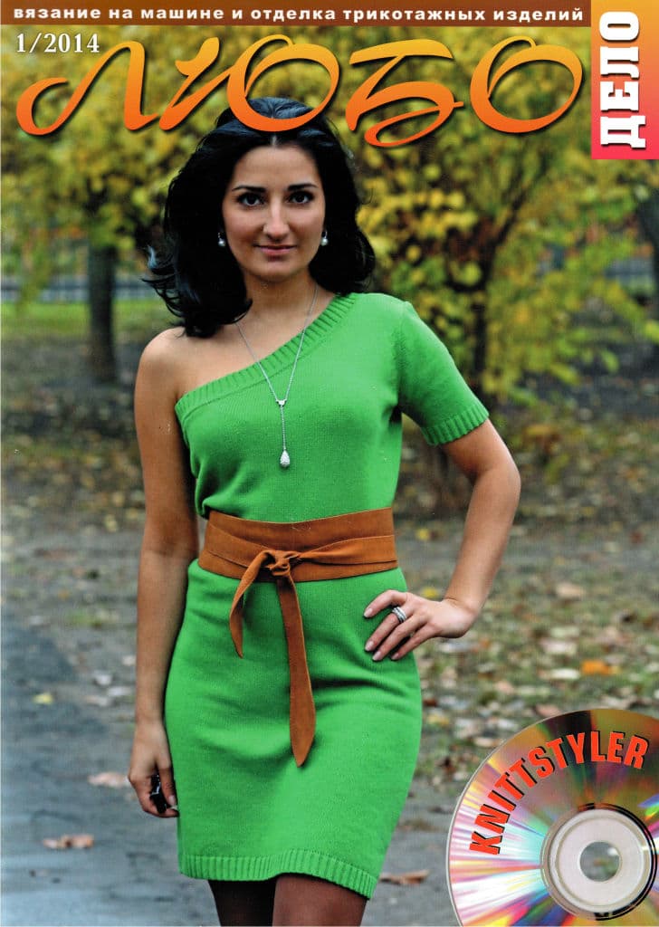 Журнал Вязание на машине "Любо Дело" №1/2014