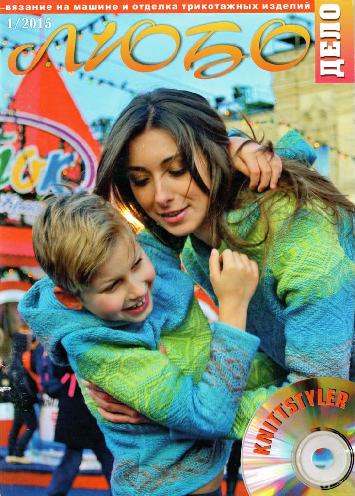 Журнал Вязание на машине "Любо Дело" №1/2015
