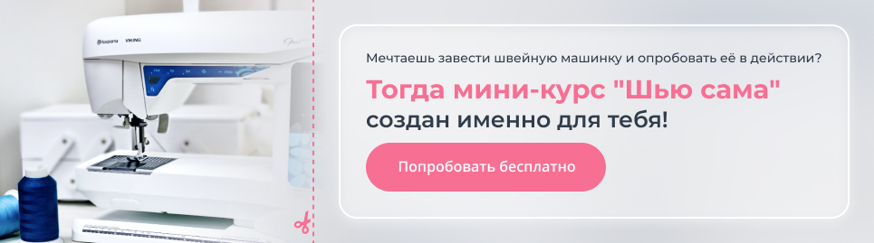 Швейный Мир Копейск Магазин Швейный Мир Копейск Магазин