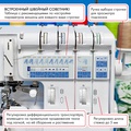 Janome 1200D Professional - Фото №3