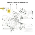 Опора ручки крепления (левая) SK270/280 