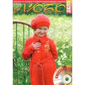Журнал Вязание на машине "Любо Дело" №5/2010 