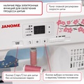 Janome 1030MX - Фото №4