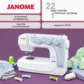 Janome EL 546s - Фото №1