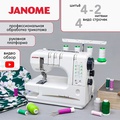 Janome CoverPro II - Фото №1