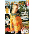 Журнал Вязание на машине "Любо Дело" №3/2008 