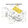 Крышка каретки SK280 