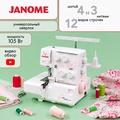 Janome 204D - Фото №1