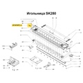 Боковая заглушка резиновая (левая)  SK280/155 - Фото №1