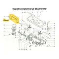 Ручка каретки SK270/280/LC2 - Фото №1