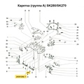 Опускающий клин С SK270/280/830/840 - Фото №1