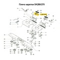 Основа вивинговой щетки (левая) SK270/280/830/840 - Фото №1