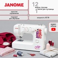 Janome Ami 10 - Фото №1