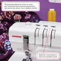 Janome CoverPro 2000CPX - Фото №3