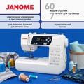 Janome 2160 DC - Фото №1