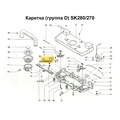 Рычаг высвобождения каретки SK270/280 - Фото №1