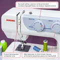 Janome EL 546s - Фото №3