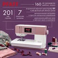 Pfaff Quilt Ambition 635 - Фото №1