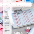 Janome TC-1218 - Фото №7