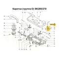 Основа рычага счетчика рядов SK270/280/LC2 - Фото №1