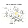 Держатель внутреннего барабана (правый)  SK280 