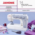 Janome EL 545s - Фото №1
