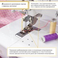 BabyLock Primo BLP6 - Фото №6