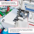 Janome 1200D Professional - Фото №7
