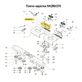 Щеткодержатель (левый)  SK270/280/830/840 - Фото №1
