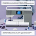 Pfaff Quilt Expression 720 Special Edition - Фото №2