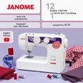 Janome 4400 - Фото №1