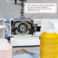 Janome TC-1216S - Фото №7