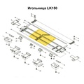 Игольница центральная часть LK 150 - Фото №1