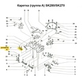 Установочная пластина кулирного клина SK280/830/840/860 