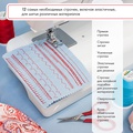 Janome TC-1212 - Фото №7