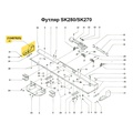 Боковая заглушка для футляра  (левая) SK270/280 - Фото №1