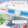 Janome TC-1206 - Фото №3