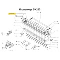 Игольница в сборе №3 SK280 