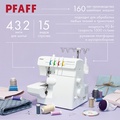 Pfaff Hobbylock 2.0 - Фото №1